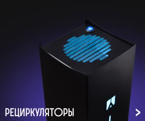 Рециркуляторы