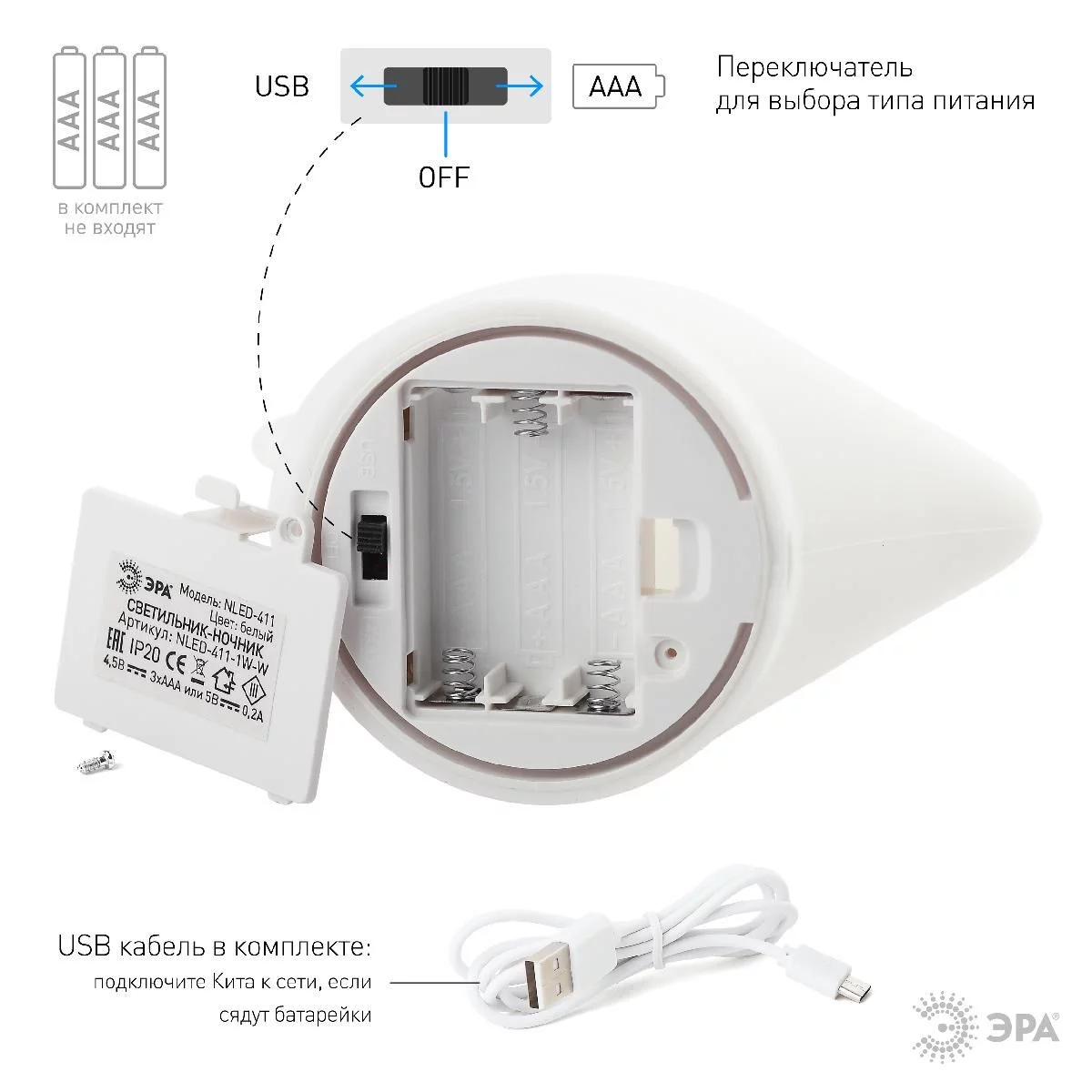 Ночник - светильник светодиодный ЭРА NLED-412-1W-W на батарейках или от USB  мягкий силиконовый белый купить в Владивостоке – «Описвет»