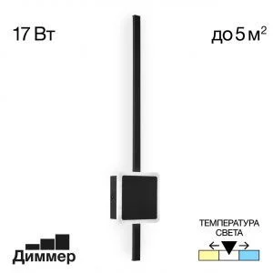 Светильник настенный Стиг CL203411