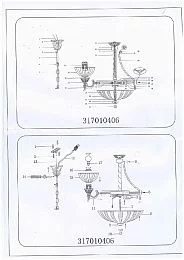 Потолочный светильник MW-Light Афродита бронзовый 317010406