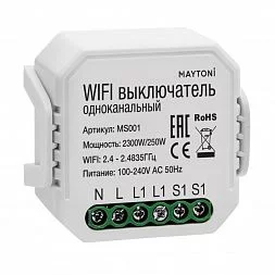 WIFI модуль Maytoni Technical MS001