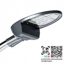 Светильник GALAD Омега LED-120-ШБ/У50 (18000/740/RAL7040/W/0/ORS2/GEN2)