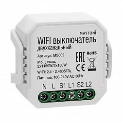 WIFI модуль Maytoni Technical MS002