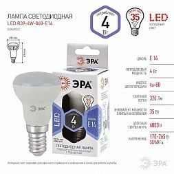 Лампочка светодиодная ЭРА STD LED R39-4W-860-E14 Е14 / Е14 4Вт рефлектор холодный дневной свет