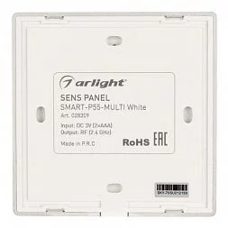 Панель Sens SMART-P55-MULTI White (3V, 4 зоны, 2.4G) (Arlight, IP20 Пластик, 5 лет)