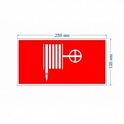 Пиктограмма ЭРА INFO-SSA-117 бэклит 259x135мм  Пожарный гидрант  SSA-103